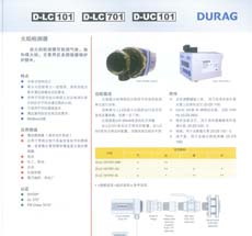 火焰檢測器D-LC101、D-LC701、D-UC101